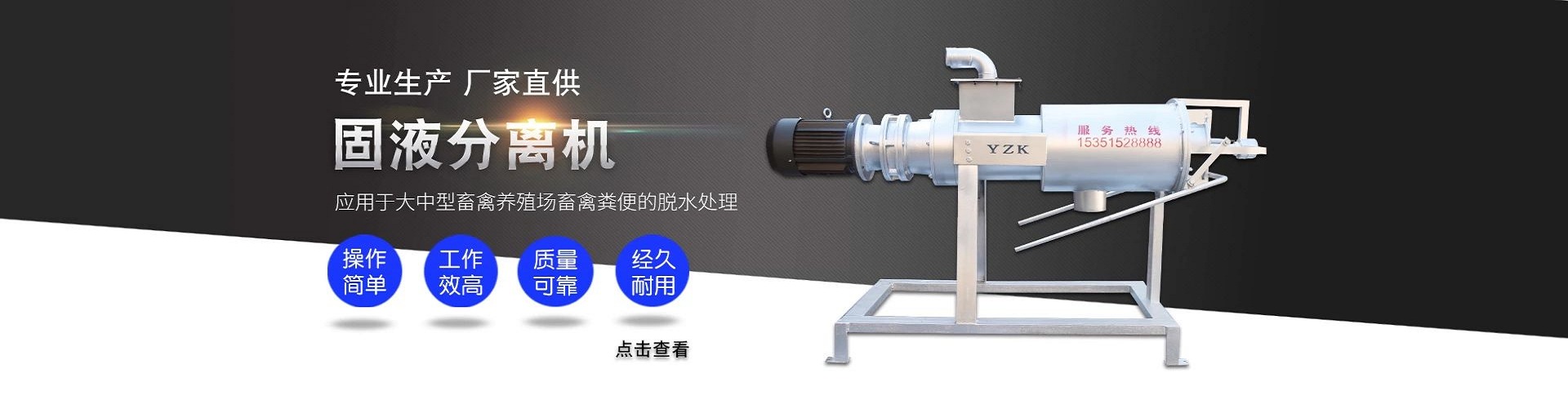 雞糞處理機